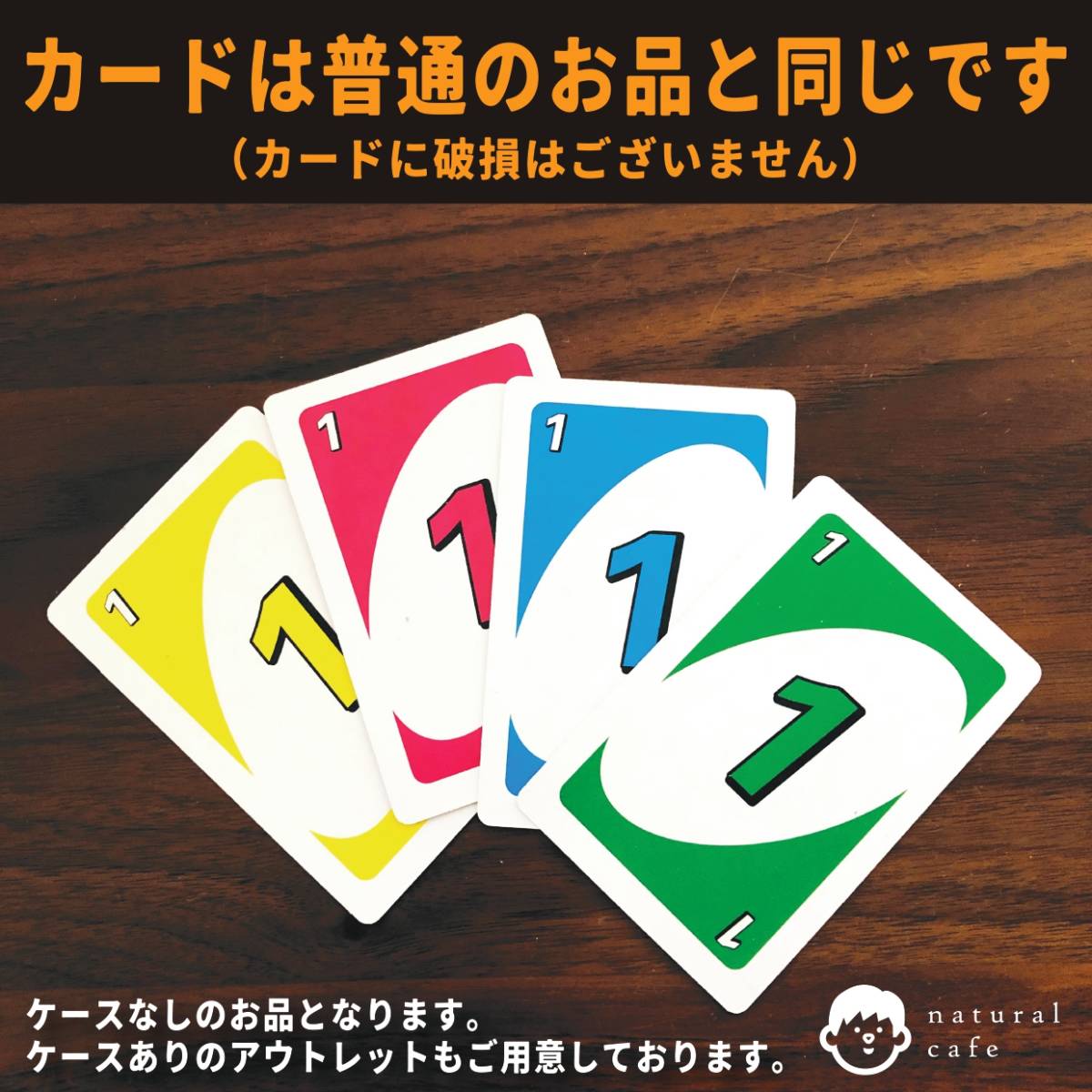 【新品】UNO ウノ カードゲーム（アウトレット）カードのみの画像4