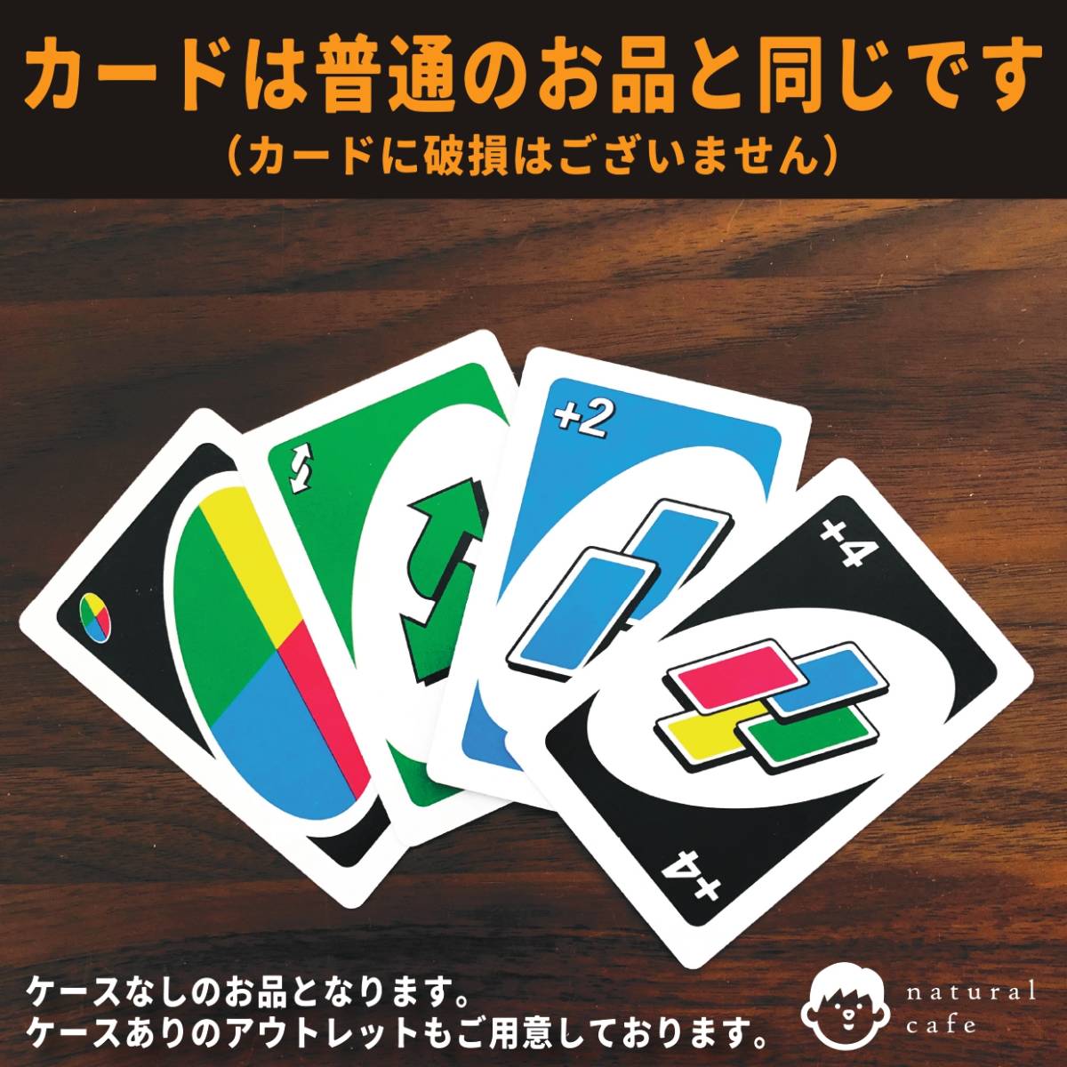 【新品】UNO ウノ カードゲーム（アウトレット）カードのみの画像3