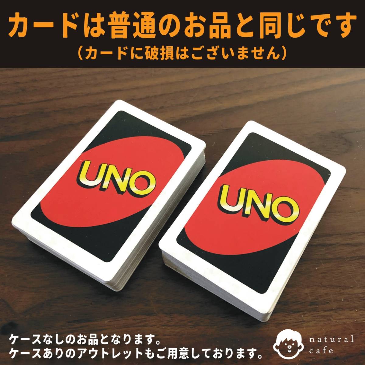 【新品】UNO ウノ カードゲーム（アウトレット）カードのみの画像5