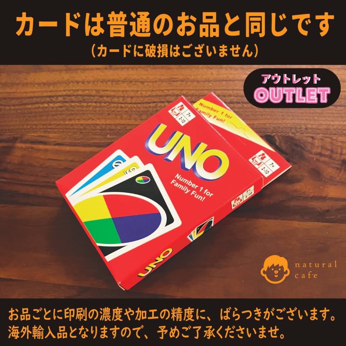 【新品】UNO ウノ　カードゲーム（アウトレット）ケースに破損あり_画像8