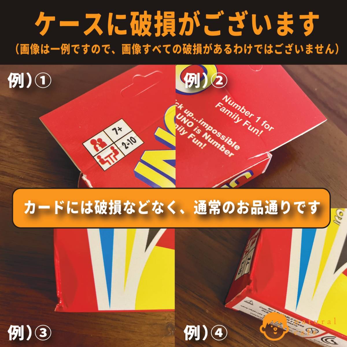 【新品】UNO ウノ　カードゲーム（アウトレット）ケースに破損あり_画像2