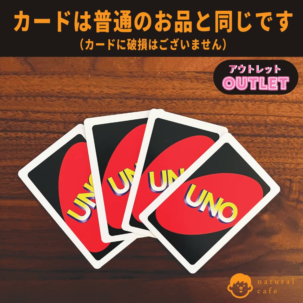 【新品】UNO ウノ　カードゲーム（アウトレット）ケースに破損あり_画像4