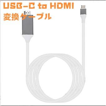 [美品/動作確認済] USB C to HDMI ケーブル iPhone,android, Win,Mac対応