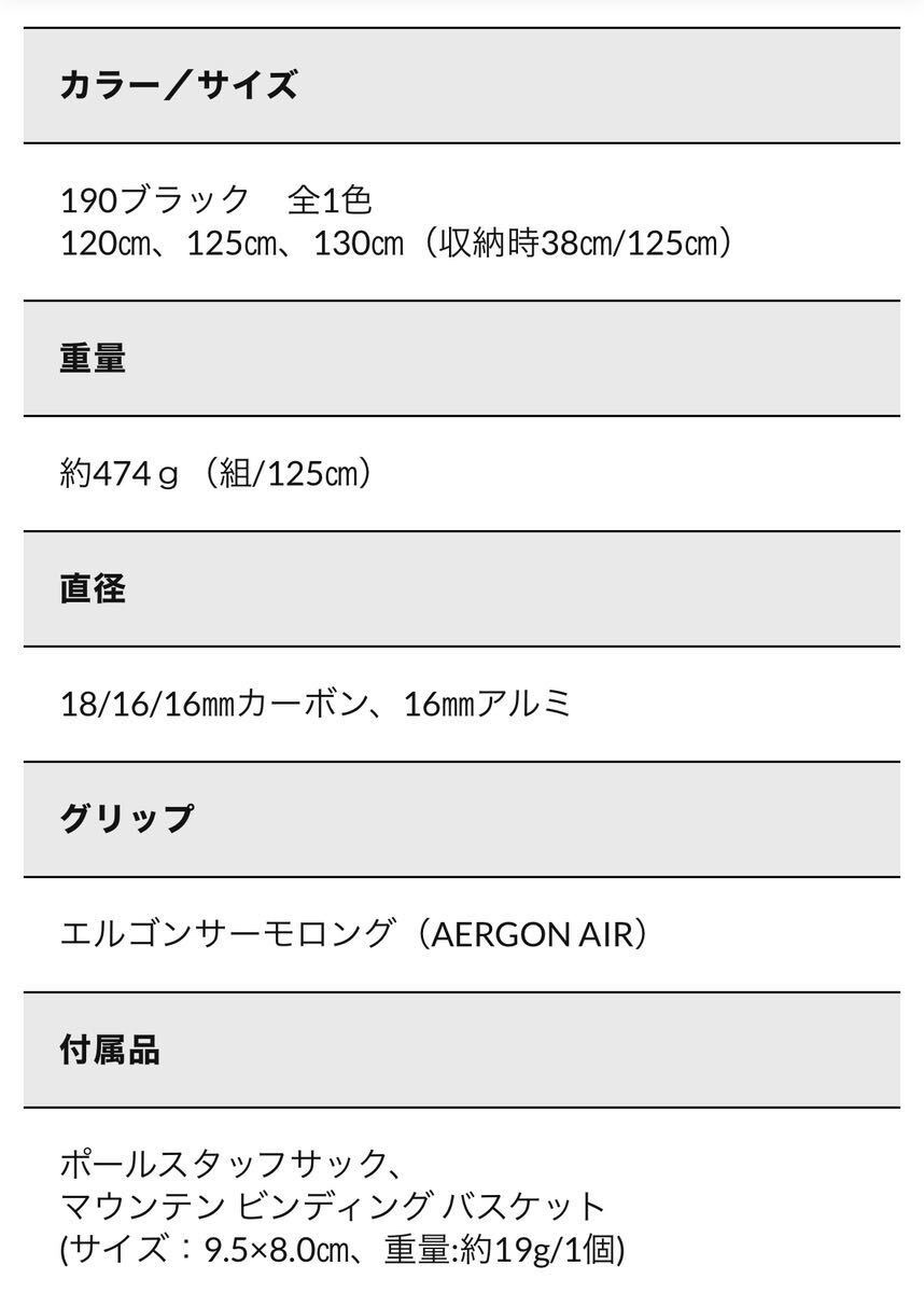定価28,050円 レキ シェルパ FX.ONE カーボン 130cm ブラック  LEKIの画像9
