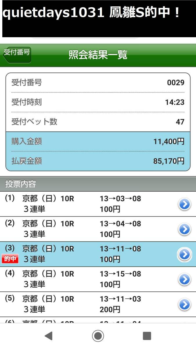  horse racing expectation [ confident times SSS* oak s offer ]. week is Niigata main 587 times . middle contains ten thousand horse ticket 5ps.@ offer! every week GI. middle ream departure! Tokyo opening best condition!5/19 Sunday offer 