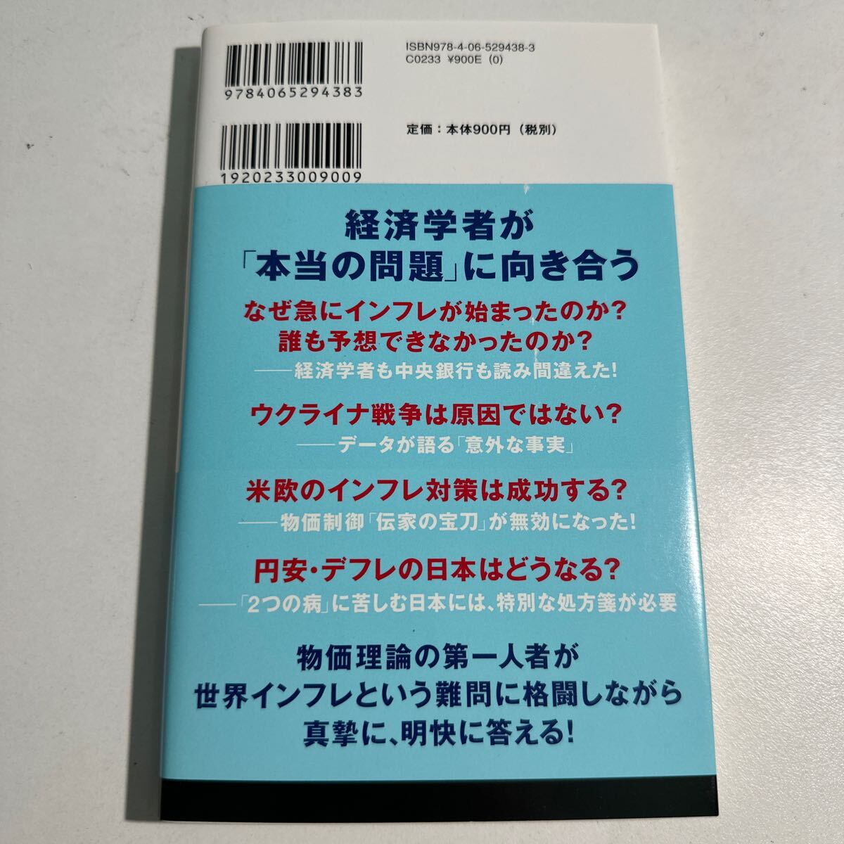 [ б/у ] мир in fre. загадка (.. фирма настоящее время новая книга 2679) Watanabe .| работа 