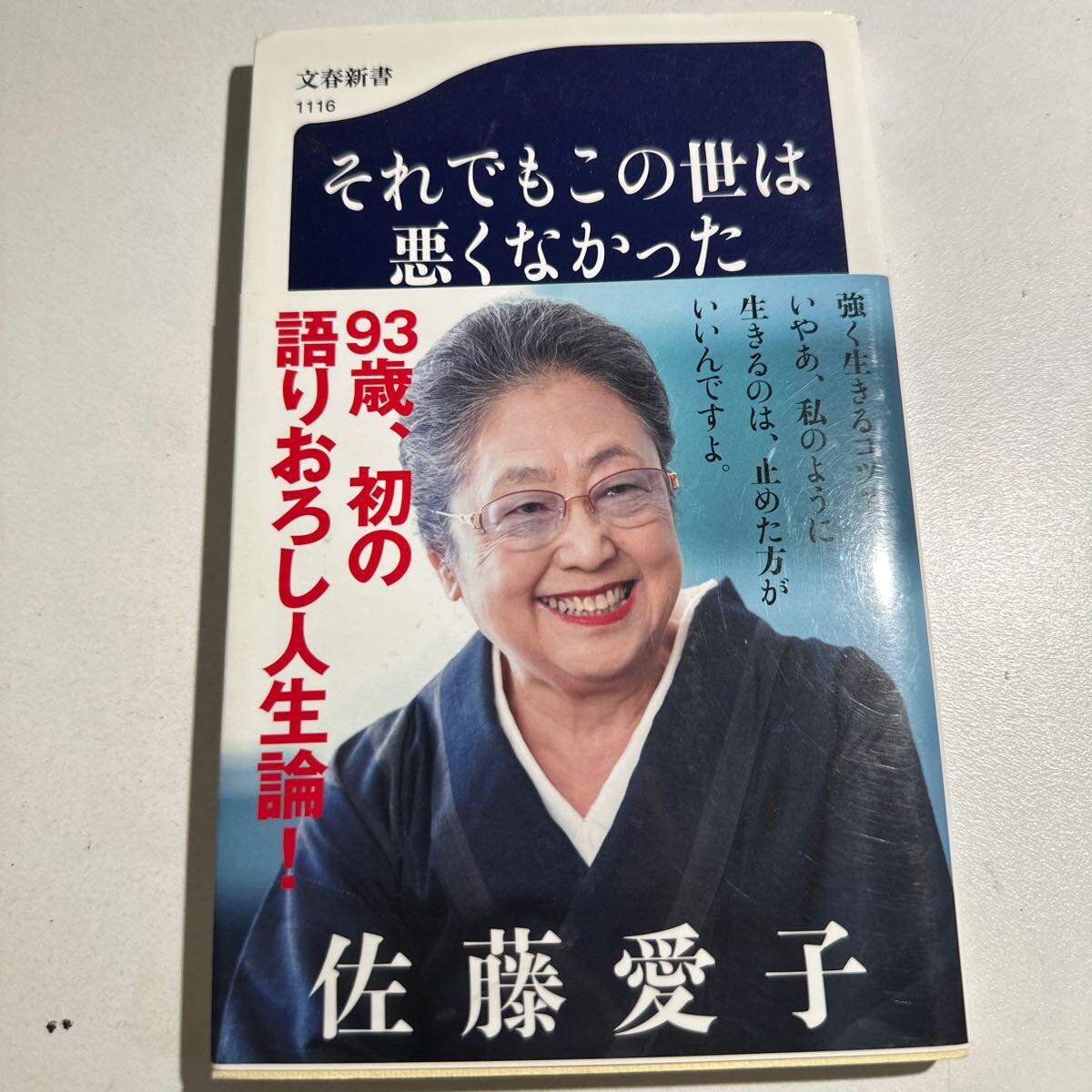 [ used ] nevertheless that . is bad .....( Bunshun new book 1116) Sato love .| work 