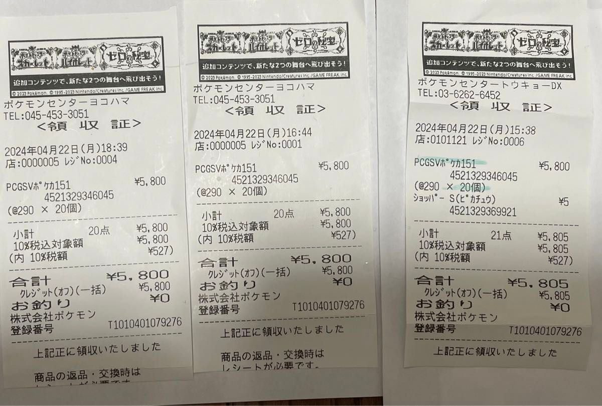 ポケモンカードゲーム 151 3box シュリンクなし ポケモン ポケモンカードゲーム 151 3box シュリンクなし ポケモン