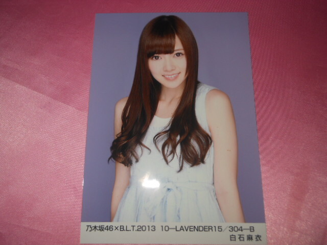 乃木坂46白石麻衣、写真、blt 2013 10 lavender Bの画像1