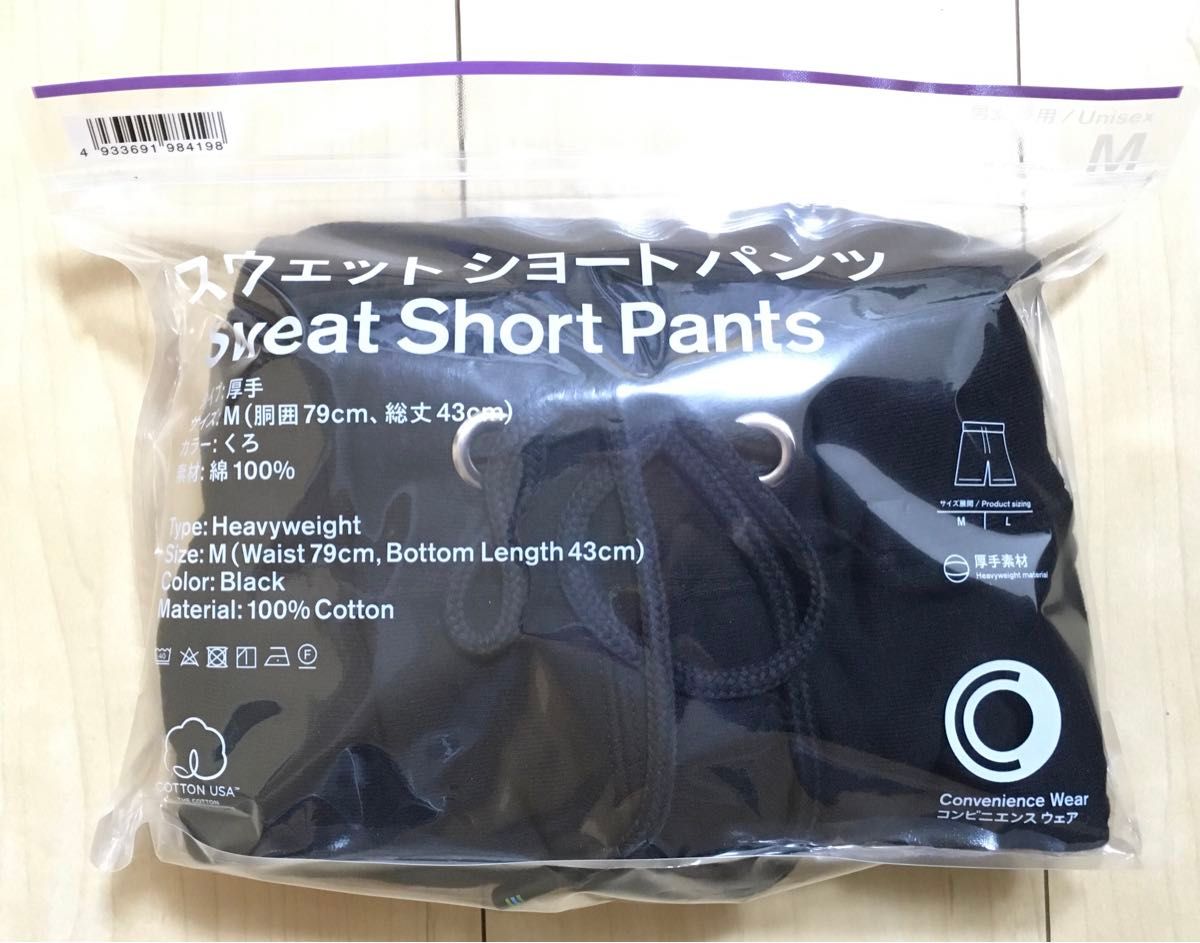 ファミリーマート スウェットショートパンツ Mサイズ ファミマ ファミリーマート スウェットショートパンツ Mサイズ ファミマ