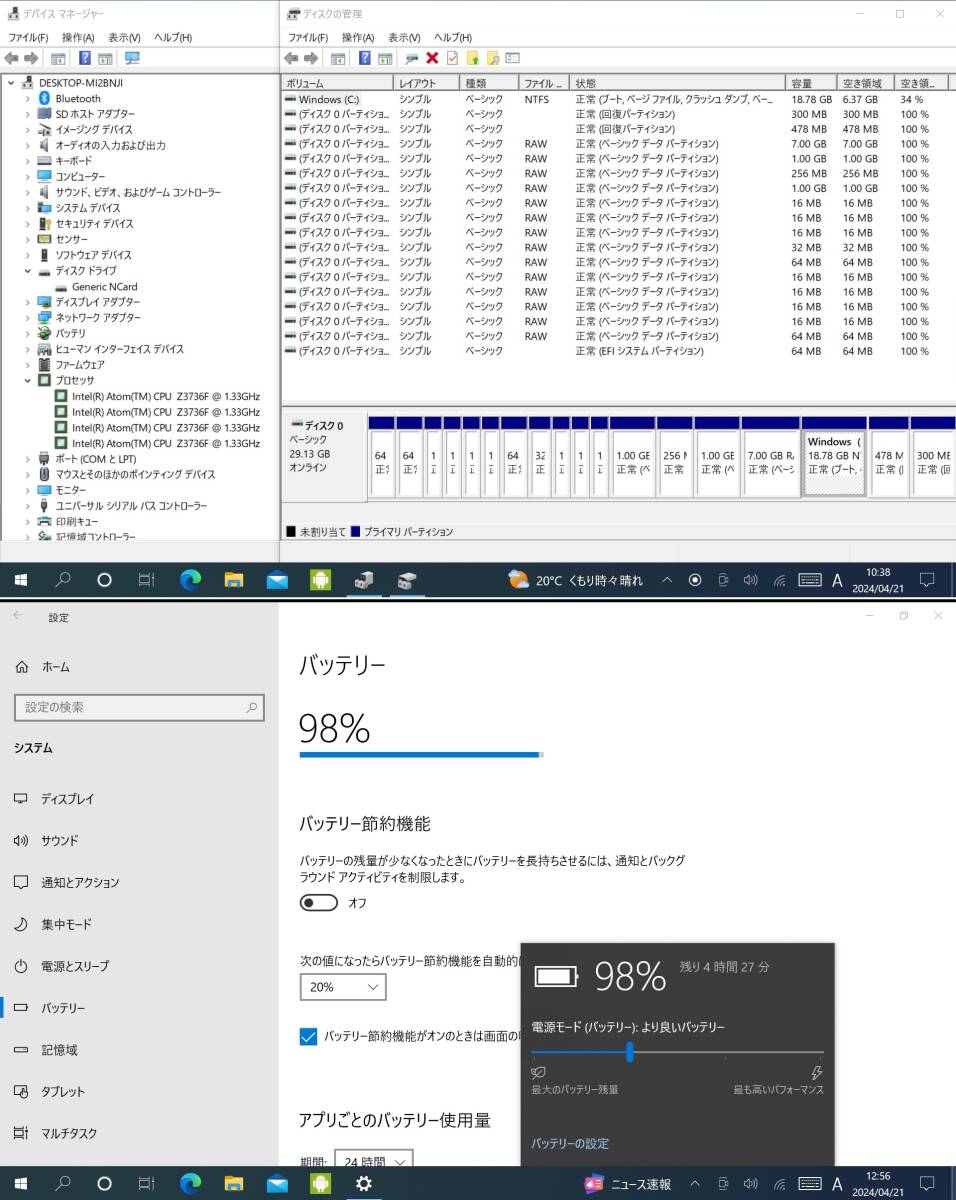 Windows 10 & Android 4.4 Dual OS タブレットPC CHUWI Hi8 Officeソフト：Microsoft Office Mobile , Microsoft 365 インストール済み_画像7