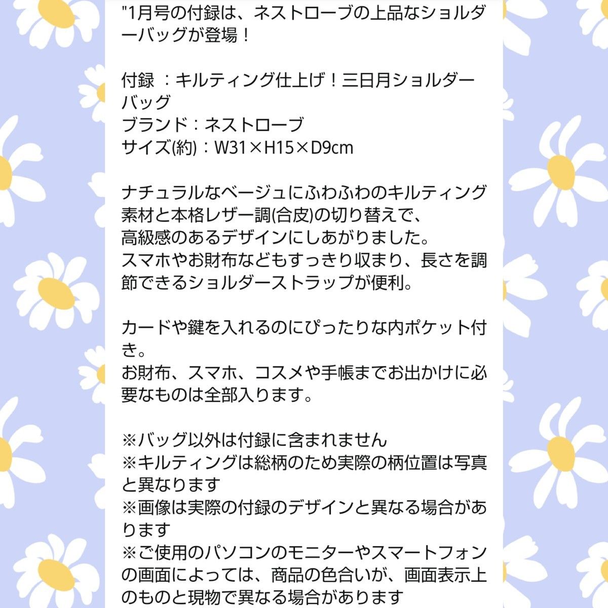 リンネル 2024年1月号付録 nest Robe キルティング仕上げ！ 三日月ショルダーバッグ 付録のみ 本誌なし ネストローブ