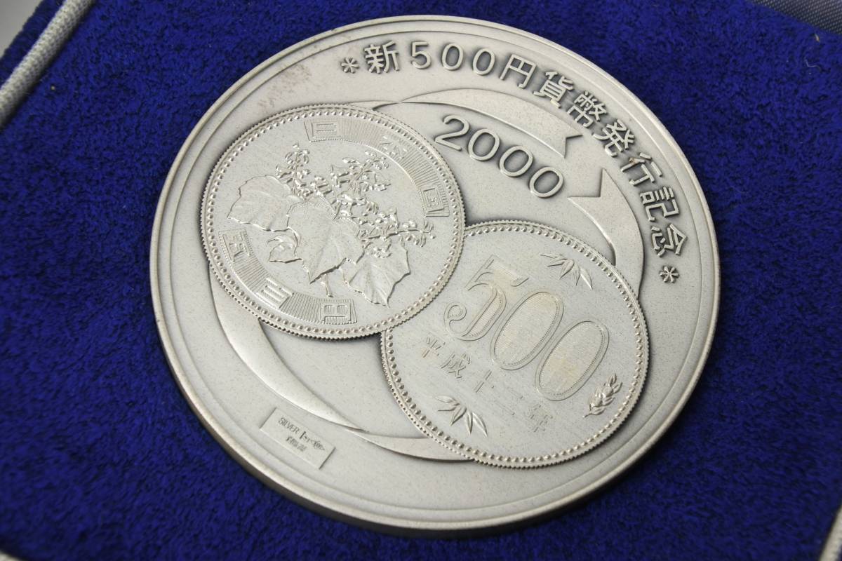 ヤフオク! - 2000年 新500円貨幣 発行記念メダル 純銀 シルバ