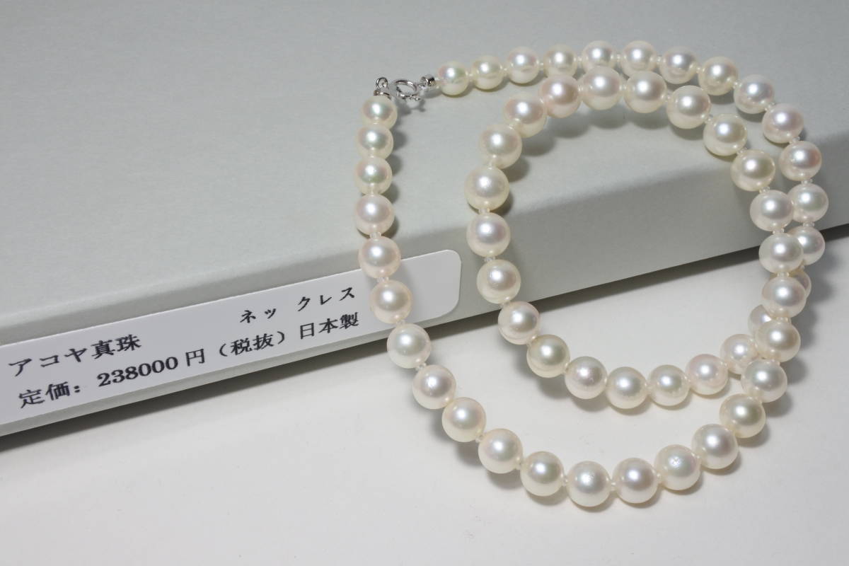 新品 　K18WGアコヤ高級真珠ネックレス　6.5～８mm 長さ４３ｃｍ 日本製_画像1