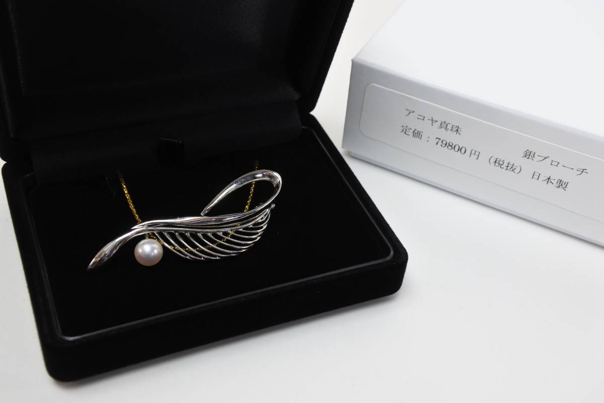 お洒落 アコヤ真珠 ペンダント サイズ:57mmx20mm 5g 美品