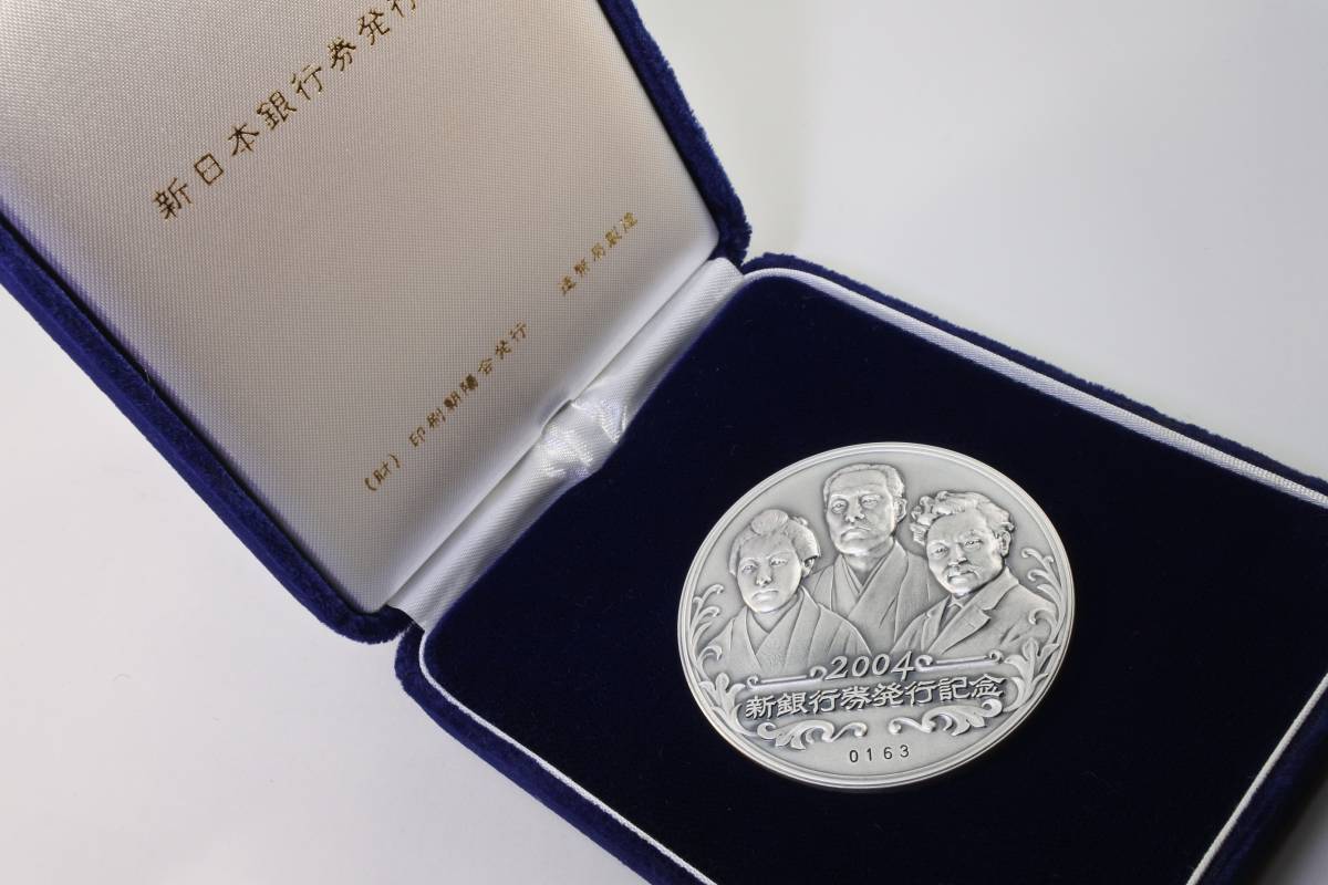 2004年新日本銀行券発行記念メダル 純銀 極珍品 www.impressarepuestos.com