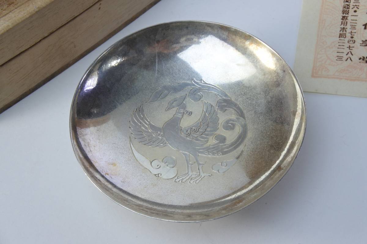 . under . original silver sake cup 1929 year heaven .. under line . memory under . phoenix . original silver sake cup 