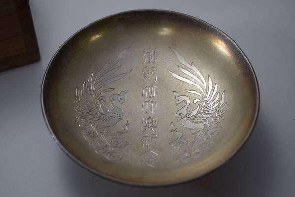  New Year (Spring) price cut! Taisho heaven .. under . immediately rank large . memory silver sake cup ultimate rare article 