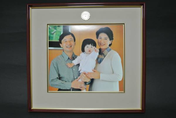 皇室特製品　天皇陛下とご家族写真　皇室菊紋いり　額付　極珍品