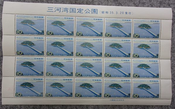 ★国定公園切手シート★三河湾★10円20枚★の画像1
