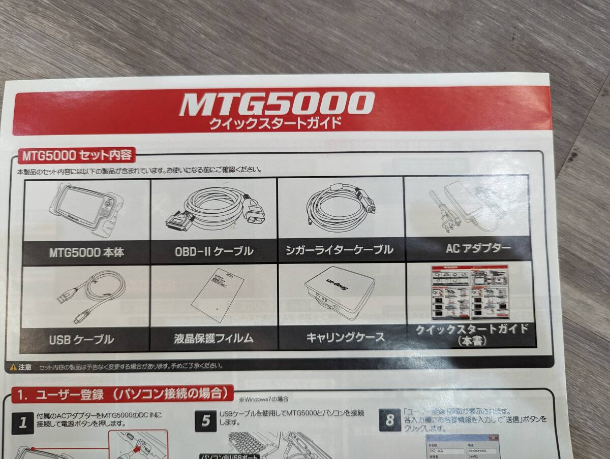 【未使用品】Snap-on MTG5000 マルチサポートスキャナー 診断機　VW AUDI MERCEDES BMW MINI PORSCHE BENTLEY No.668_画像6