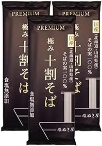 塩ぬき屋 極み 十割そば 国産100% 食塩無添加 山形・北海道産 乾麺 (3袋セット) 年越し蕎麦に_画像1