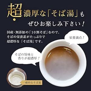 塩ぬき屋 極み 十割そば 国産100% 食塩無添加 山形・北海道産 乾麺 (3袋セット) 年越し蕎麦に_画像5