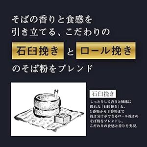 塩ぬき屋 極み 十割そば 国産100% 食塩無添加 山形・北海道産 乾麺 (3袋セット) 年越し蕎麦に_画像6