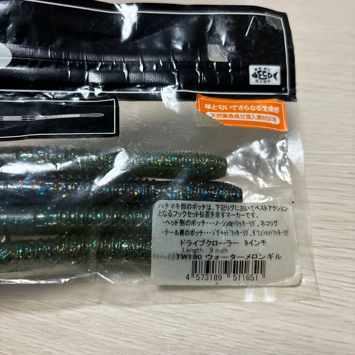 OSP ドライブクローラー　9インチ　4個　バス釣り　ワーム　釣具　釣り　1つシンカーとフック付きです