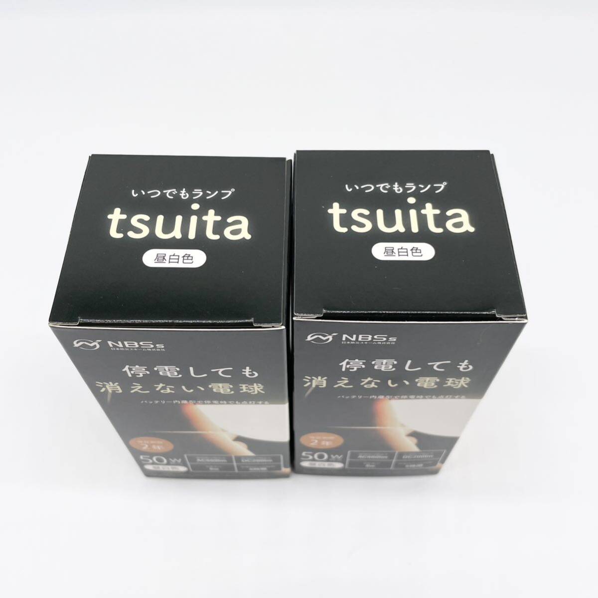 tsuita ツイタ 停電 しても消えない 電球 昼白色 電球色 対策 自動点灯 2個セット LED 日本防災スキーム株式会社 m51_画像5