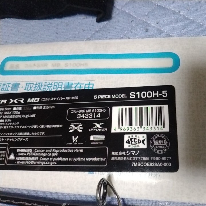  не использовался Shimano Colt snaipa-XR S100H-5