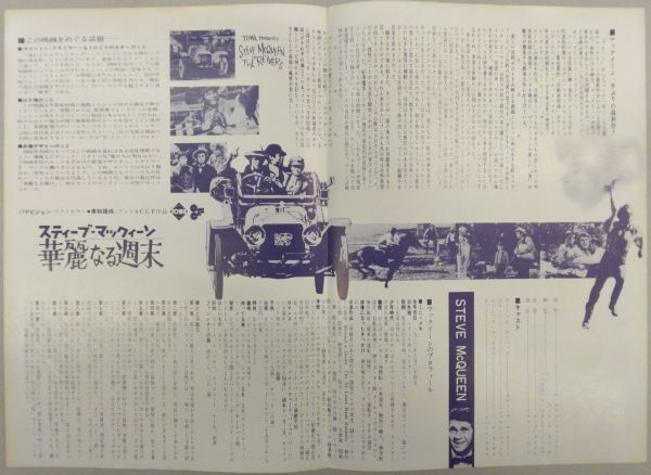 M2325 фильм рекламная листовка [. красота становится неделя конец ]1969 год публичный Shinjuku театр s чай b* Mac .-n