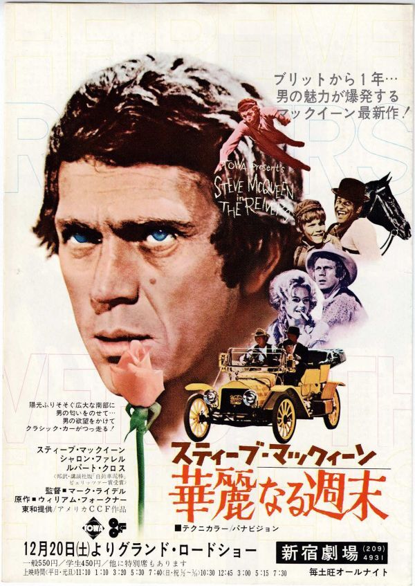 M2325 фильм рекламная листовка [. красота становится неделя конец ]1969 год публичный Shinjuku театр s чай b* Mac .-n
