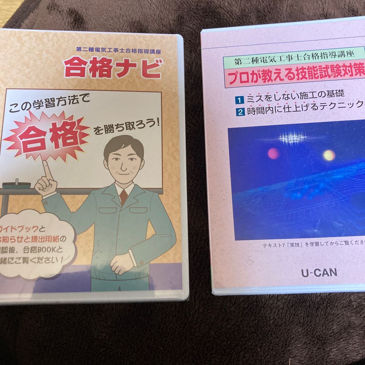 第二種電気工事士　ユーキャンテキスト2012年ごろ中古_画像2