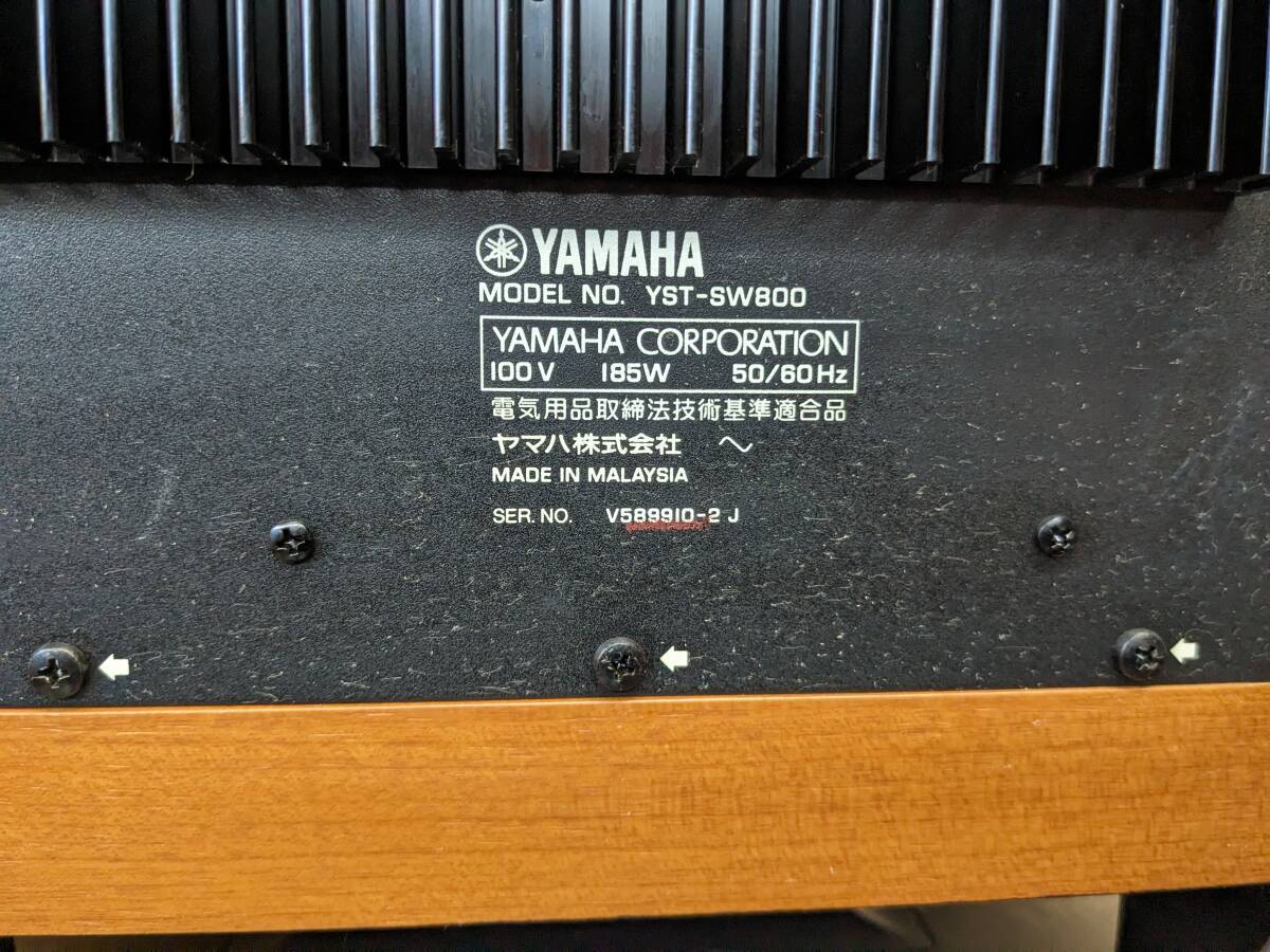 ヤマハYST-SW800音出し可現状品の画像6