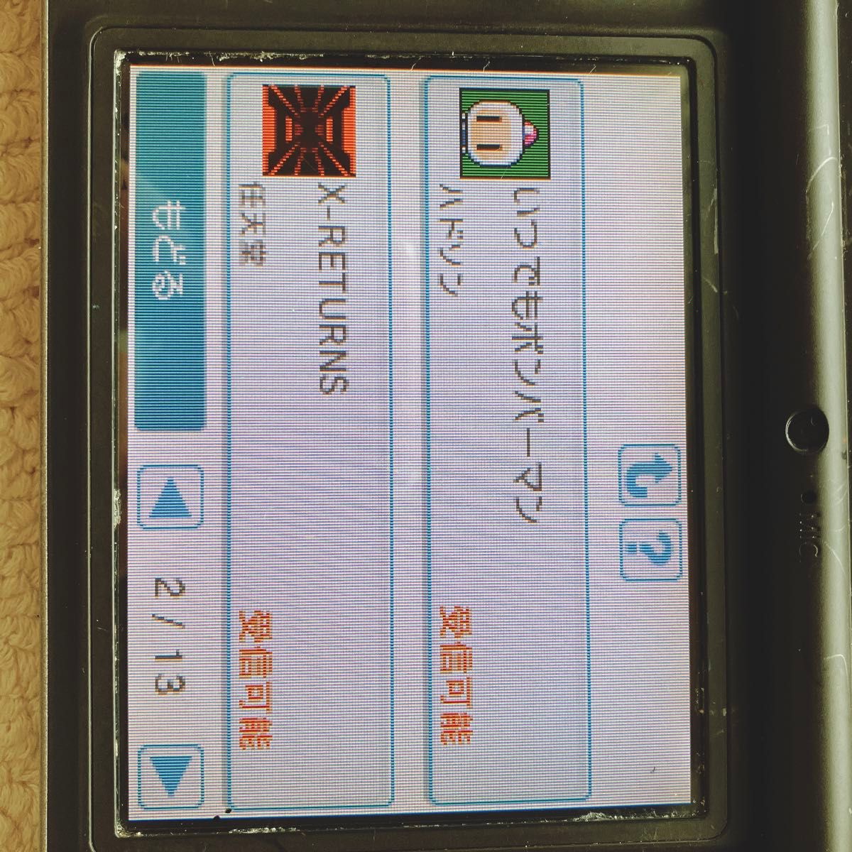 【ダウンロードソフト多数】ニンテンドーDSiLL ブラック Nintendo DSiLL 任天堂 ダークブラウン