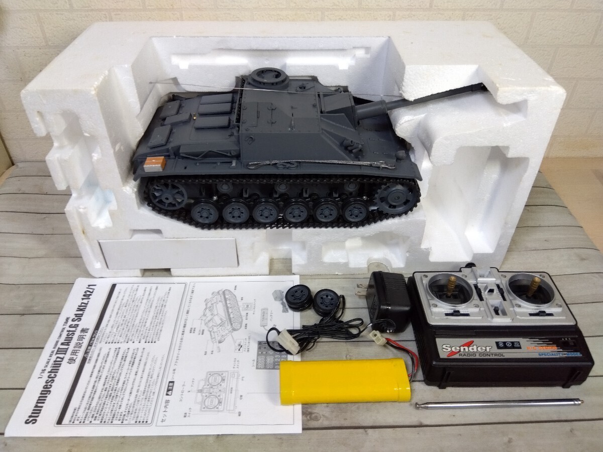 486■1/16 アオシマ　RC戦車シリーズ　III号突撃砲G型　Aust.G Sd.Kfz 142/1　RCラジコン　ドイツ戦車　動作未確認　ジャンク現状品_画像2