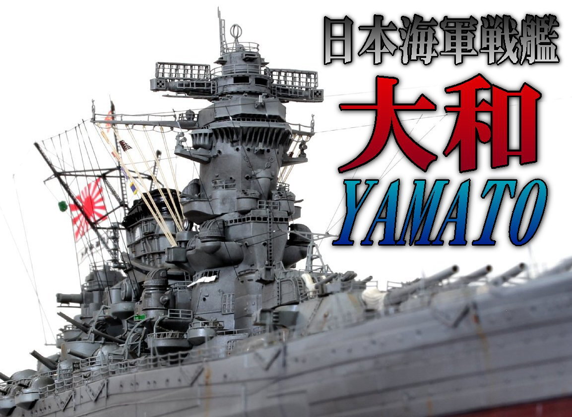 ★ 完成品 1/700 日本海軍戦艦 大和 沖縄特攻時 ★の画像1