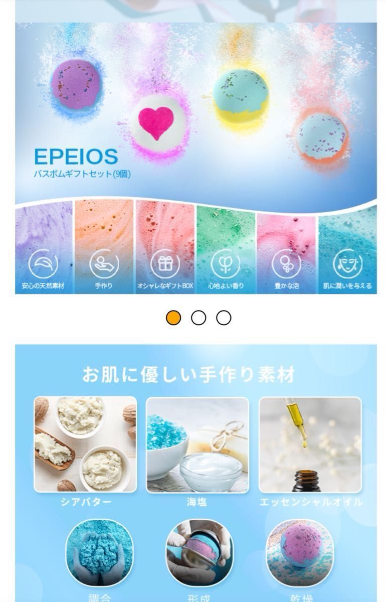 新品 エペイオス(Epeios) バスボム 炭酸 入浴剤 9個ギフトセット