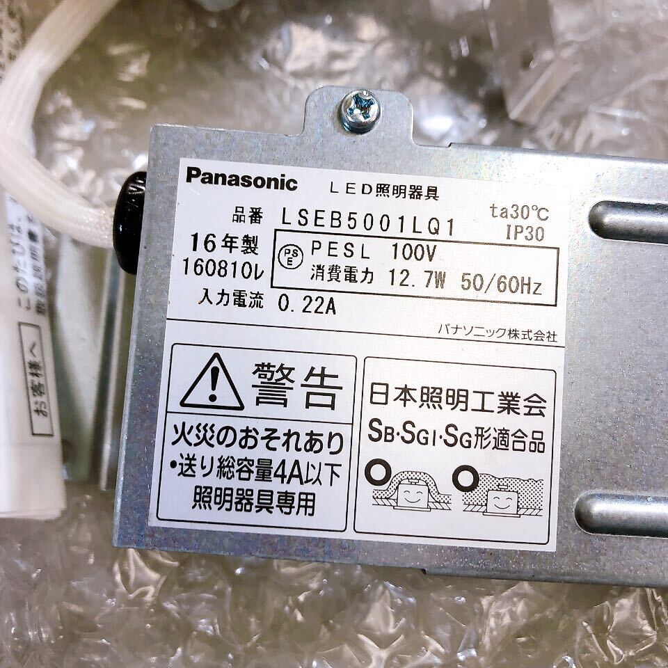 デッドストック？ Panasonic パナソニック LEDダウンライト 天井埋込型 電球色 昼光色 LSEB5001LU1 LSEB5000LU1 動作未確認 12点まとめの画像5