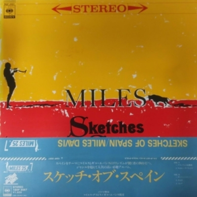 【新宿ALTA】MILES DAVIS/スケッチ・オブ・スペイン(18AP2057)_画像1