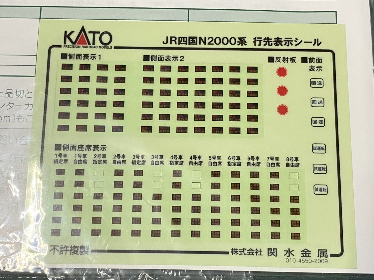 KATO カトー 10-1627 JR四国 N2000系 ３両セットの画像3