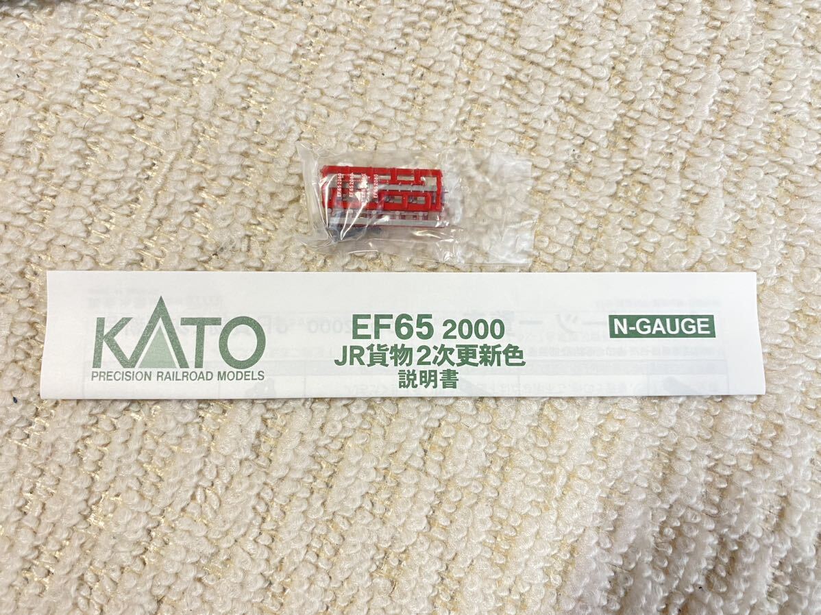 KATO カトー　3061-4　EF65 2000 JR貨物2次更新色　　★ナンバープレート、付属パーツ等取付済み★_画像8