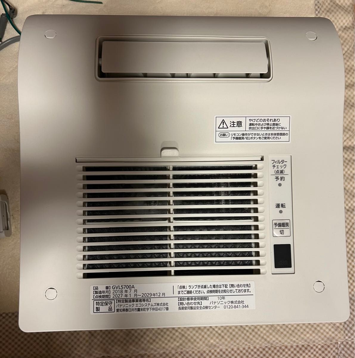 Panasonic暖房換気乾燥機 GVL5700A|Yahoo!フリマ(旧PayPayフリマ) Panasonic暖房換気乾燥機 GVL5700A|Yahoo!フリマ(旧PayPayフリマ)