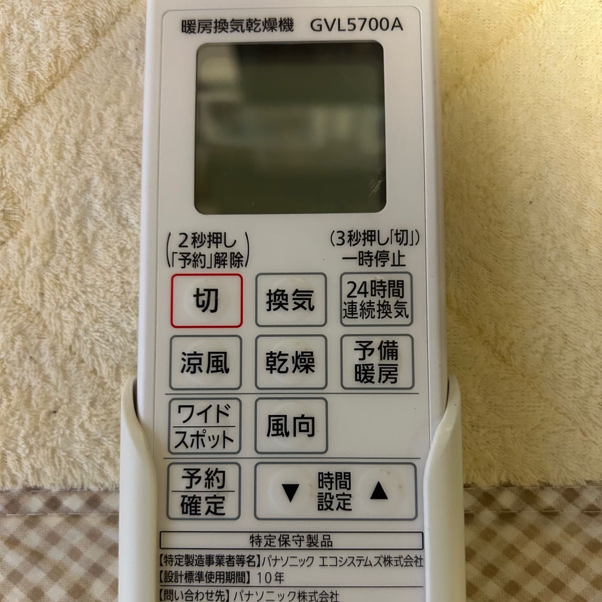 Panasonic暖房換気乾燥機 GVL5700A|Yahoo!フリマ(旧PayPayフリマ) Panasonic暖房換気乾燥機 GVL5700A|Yahoo!フリマ(旧PayPayフリマ)