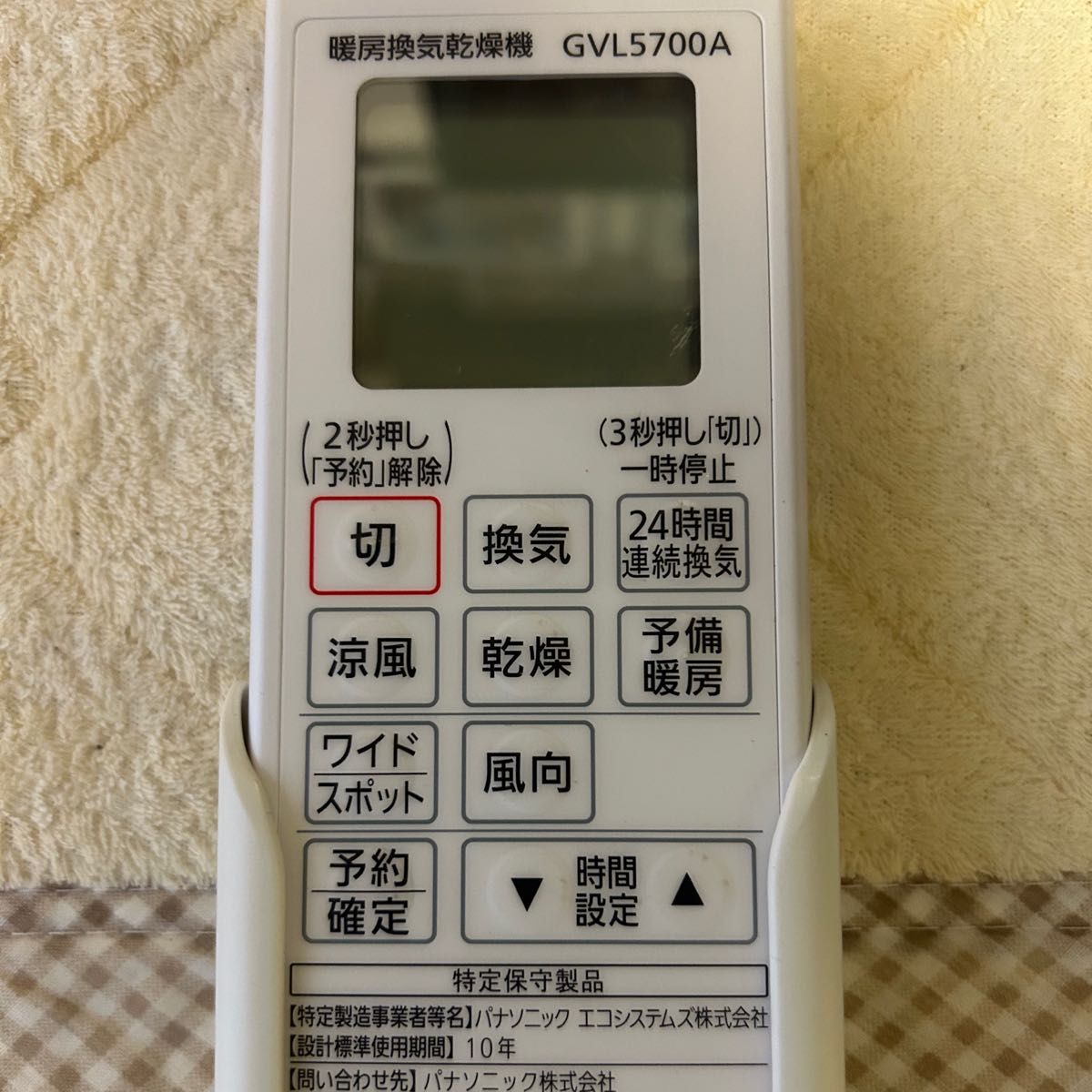 Panasonic暖房換気乾燥機　GVL5700A