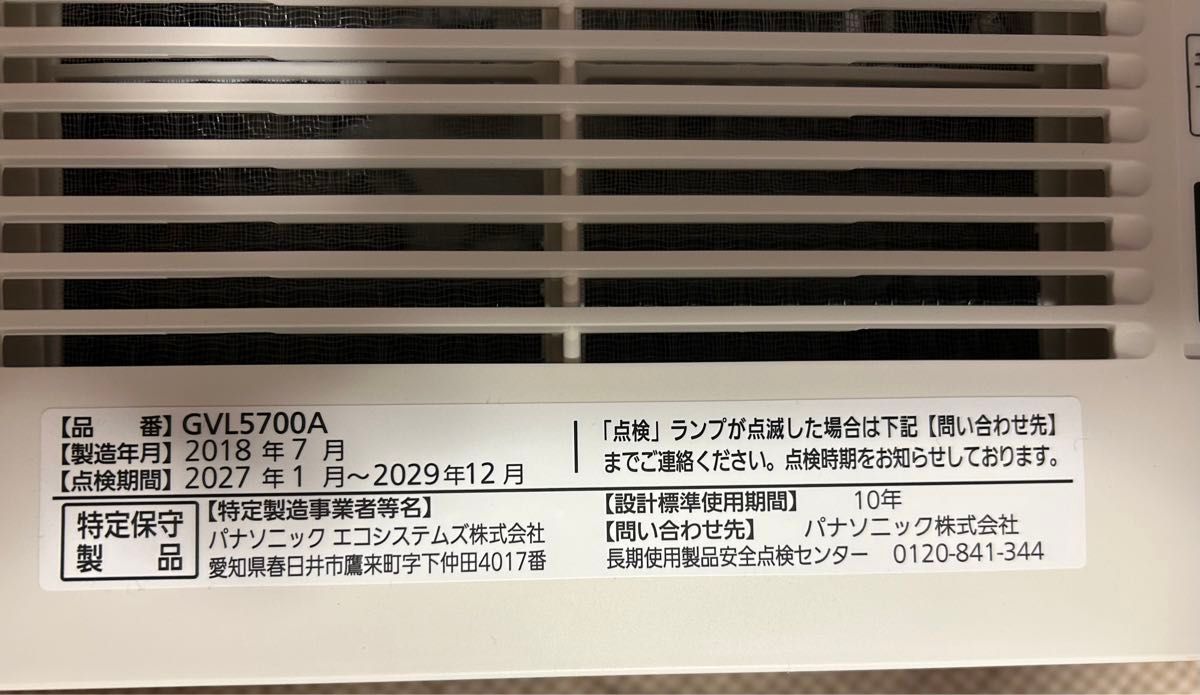 Panasonic暖房換気乾燥機 GVL5700A|Yahoo!フリマ(旧PayPayフリマ) Panasonic暖房換気乾燥機 GVL5700A|Yahoo!フリマ(旧PayPayフリマ)