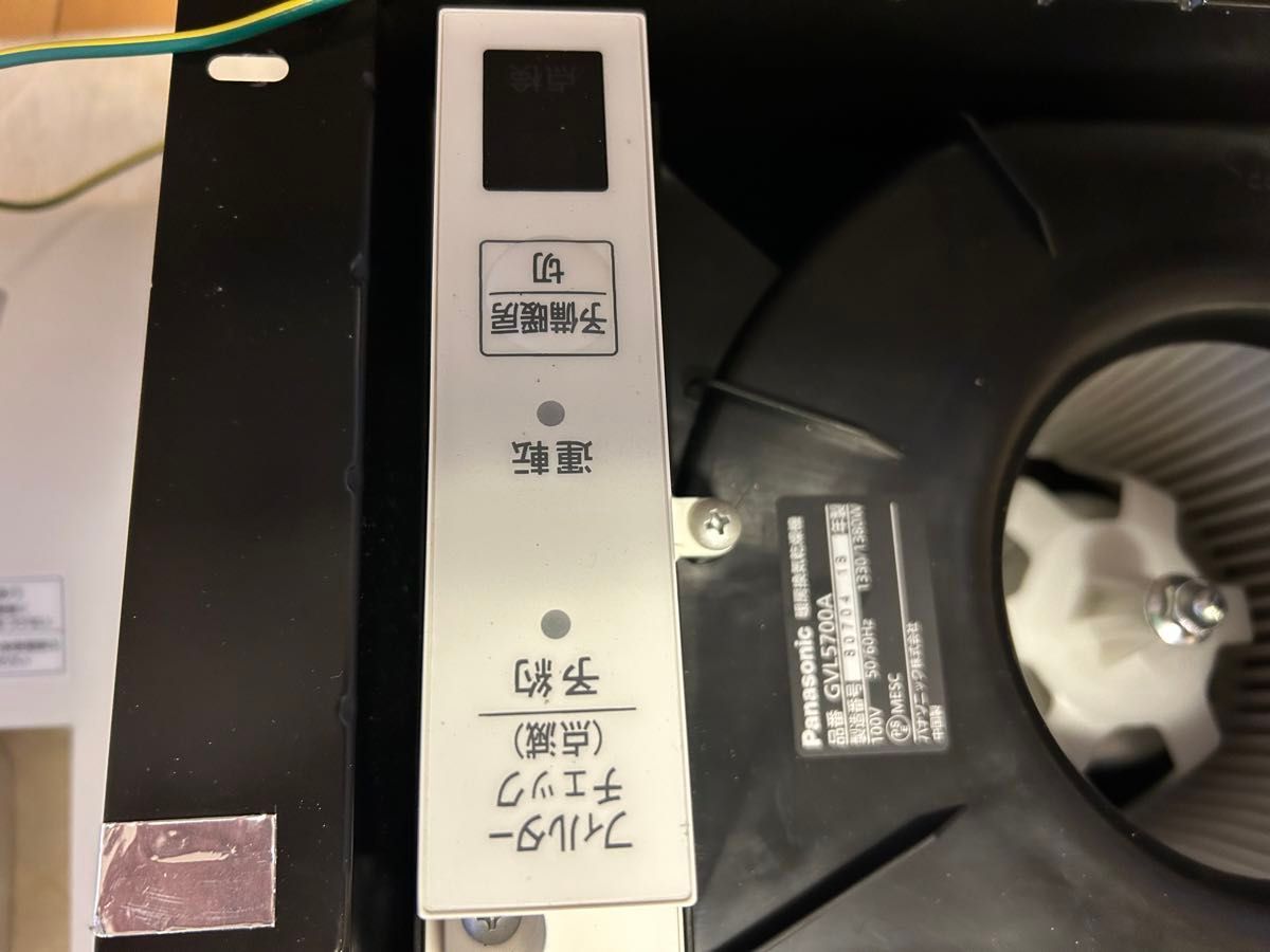 Panasonic暖房換気乾燥機 GVL5700A|Yahoo!フリマ(旧PayPayフリマ) Panasonic暖房換気乾燥機 GVL5700A|Yahoo!フリマ(旧PayPayフリマ)