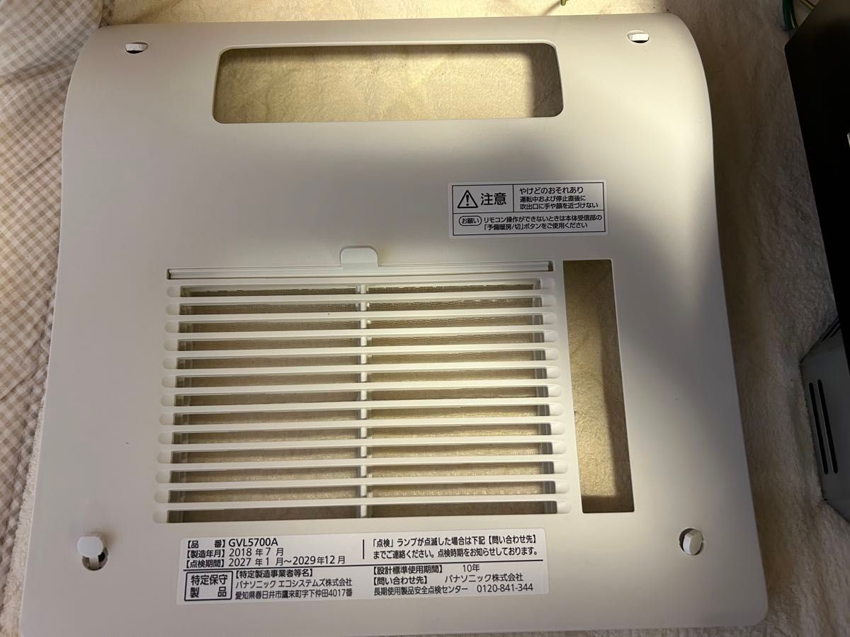 Panasonic暖房換気乾燥機 GVL5700A|Yahoo!フリマ(旧PayPayフリマ) Panasonic暖房換気乾燥機 GVL5700A|Yahoo!フリマ(旧PayPayフリマ)