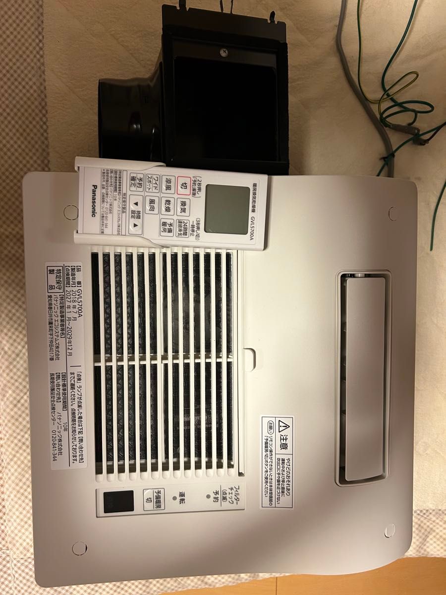 Panasonic暖房換気乾燥機 GVL5700A|Yahoo!フリマ(旧PayPayフリマ) Panasonic暖房換気乾燥機 GVL5700A|Yahoo!フリマ(旧PayPayフリマ)